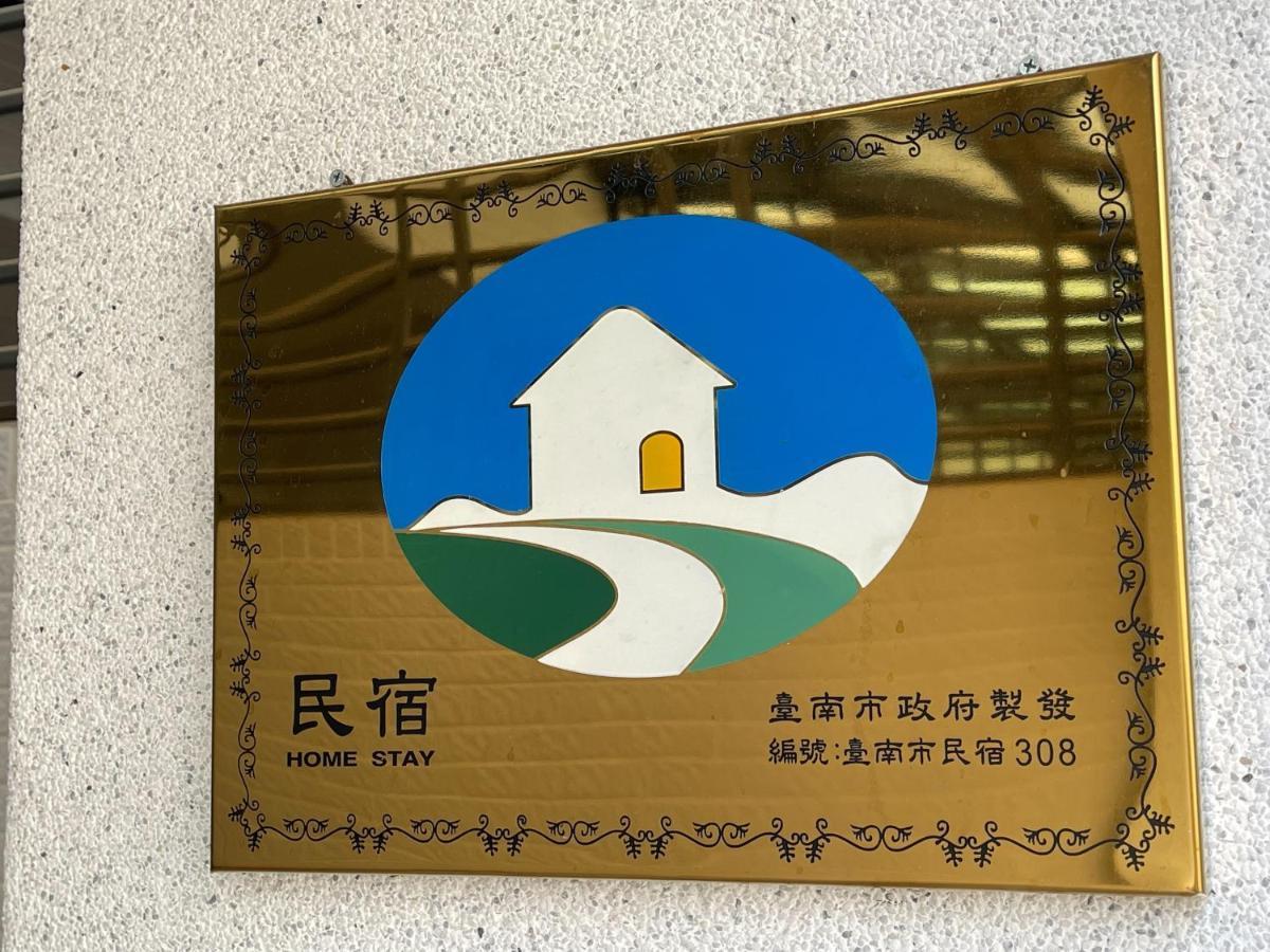 安平六合居 六合館 Apartment Tainan Luaran gambar